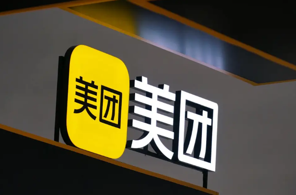 美团发布2025第二季度财报 营收918亿 净利润大跌89%