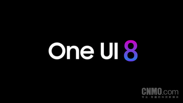 9月开启推送！三星One UI 8系统更新覆盖机型曝光