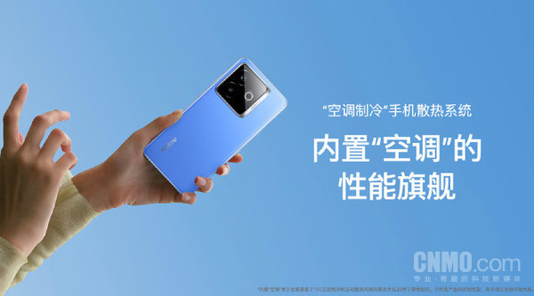 真我发布全新空调制冷散热技术 内置风扇 一键降温6℃