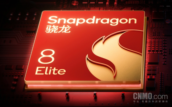 高通新款芯片或命名&ldquo;骁龙8 Elite Gen5&rdquo; 即二代至尊版