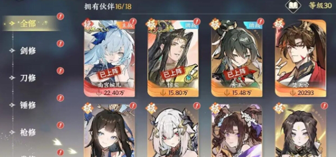 掌门下山功法怎么搭配-最强功法搭配推荐