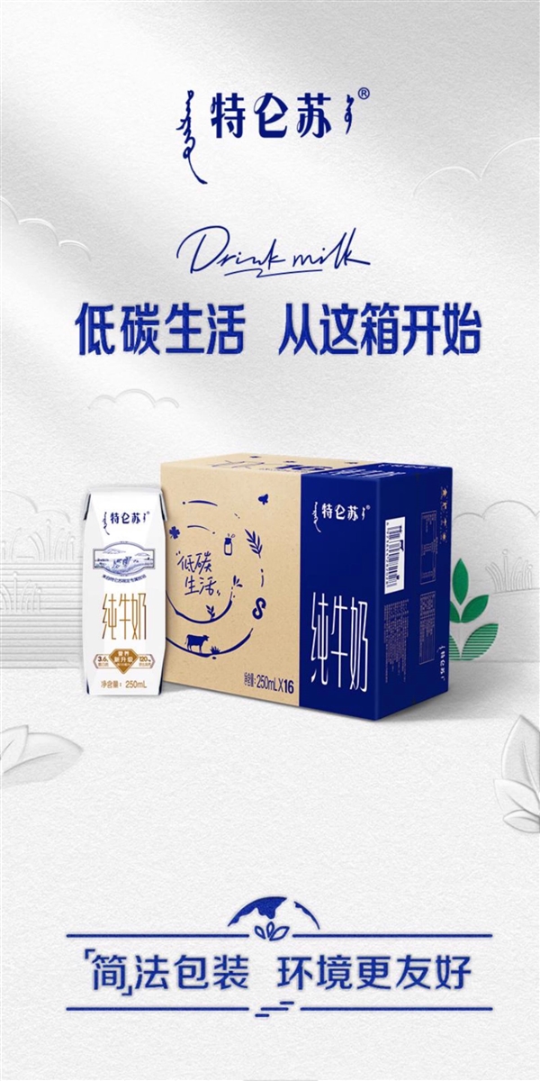2.49元/盒闭眼囤：特仑苏3.6g蛋白质纯牛奶百亿补贴（商超6元）