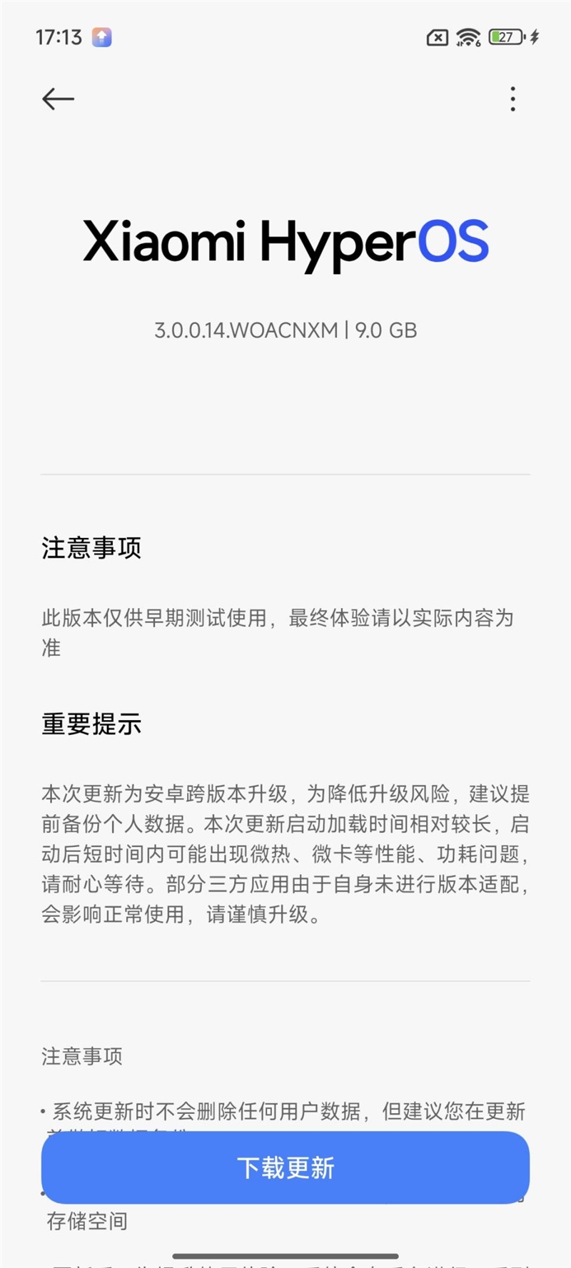 小米超级岛来了！澎湃OS 3首发评测：米粉的年度礼物