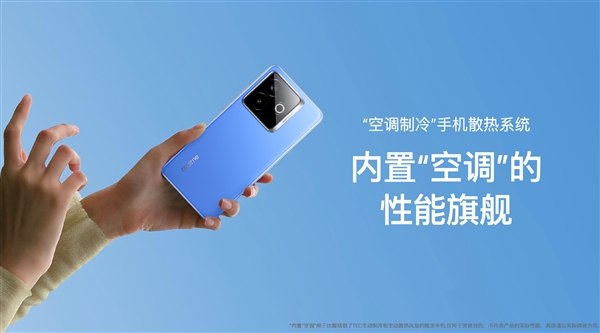 真我打造行业第一款内置空调的手机：自带TEC制冷 一键降温6℃