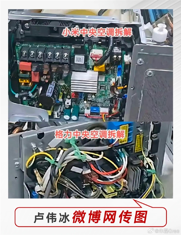 格力高管秀拆机怼小米:四年前产品领先小米新品 差距是代际级的插图1 格力高管秀拆机怼小米:四年前产品领先小米新品 差距是代际级的