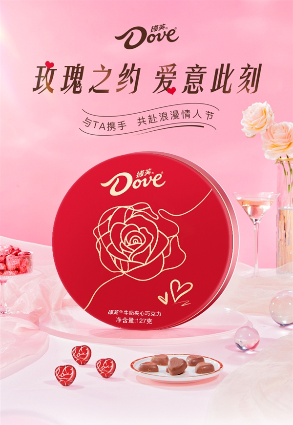 七夕送对象！德芙玫瑰恋语礼盒24粒17.6元大促