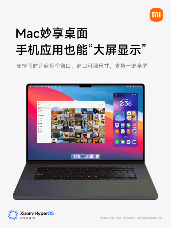 iPhone可直接回复小米手机消息！小米澎湃OS 3跨生态互联全新升级