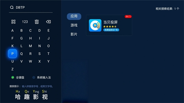 2025年开学第一课怎么看 用当贝D6X Plus大屏看更护眼