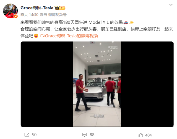 特斯拉Model Y L空间大不大 陶琳分享视频：塞进6个1.8米大高个