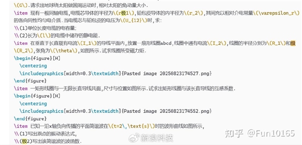 DeepSeek V3.1惊现神秘“极”字bug DeepSeek回应
