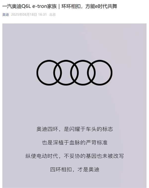 一汽奥迪删除“四环相扣”文章 奥迪A3报价已跌至11.24万元起