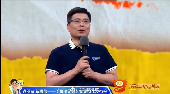 《海尔兄弟》续集官宣：2027年春节前后上线 共100多集