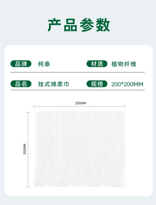 悬挂抽拉更方便：柯泰加厚加大洗脸巾13.9元200抽