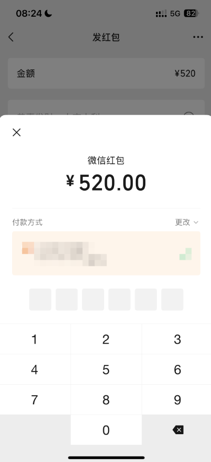 微信开放520元大额红包 七夕节限定 限时1天