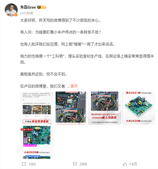 格力高管频频出击！王化回应小米格力空调销量争议