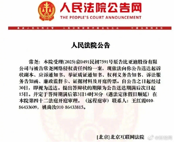 很突然！比亚迪起诉坦克品牌CEO：后者目前处于失联状态