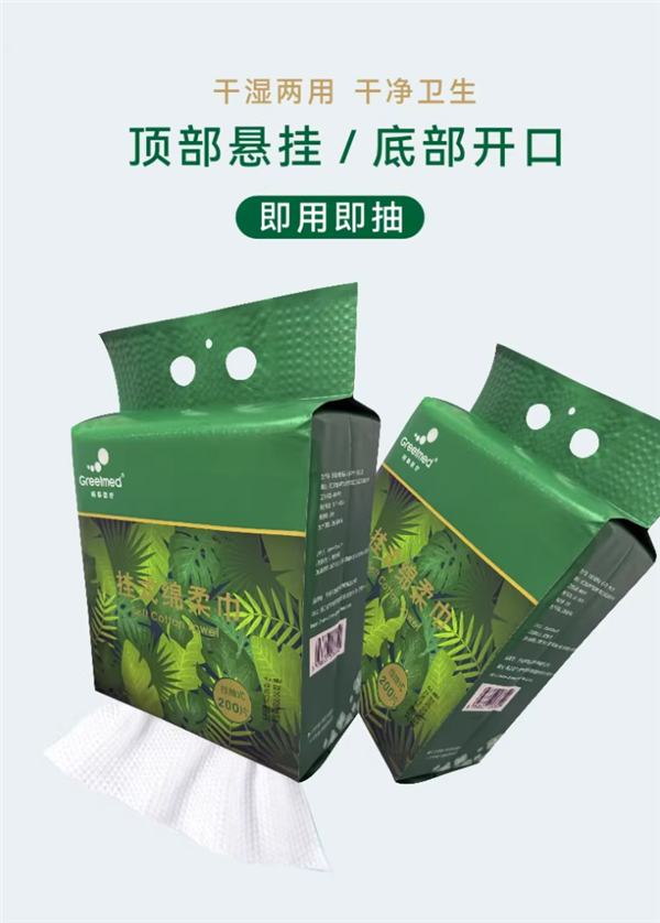 悬挂抽拉更方便：柯泰加厚加大洗脸巾13.9元200抽