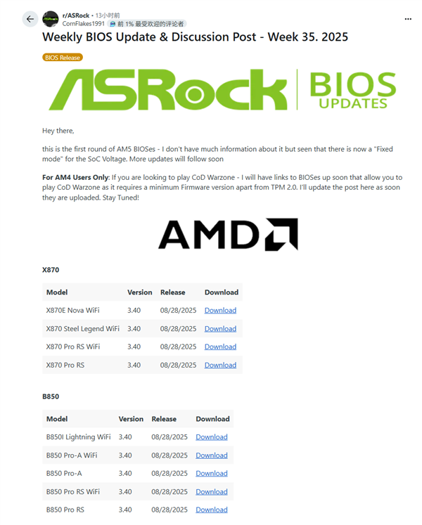 华擎发布AMD 800系列主板3.40新固件！增强CPU运行稳定性 解决AM5插槽烧毁危机