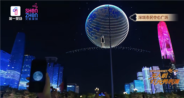 深圳全球首创1.2万架无人机灯光秀表演 复刻微信启动画面