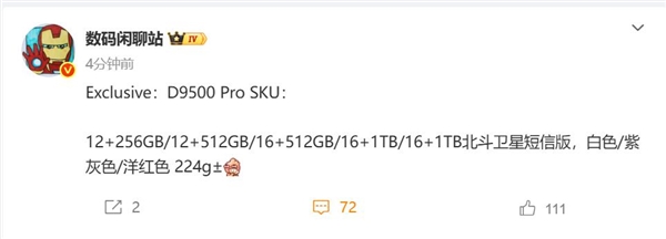 OPPO Find X9 Pro外观曝光：共三款配色 全系直屏