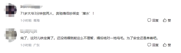 情侣开奔驰车途中吵架 女子抢方向盘致车辆坠湖 71岁老人3分钟内救起两人