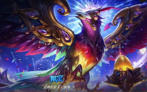 英雄联盟冰晶凤凰天赋如何加点-LOL冰鸟天赋加点攻略