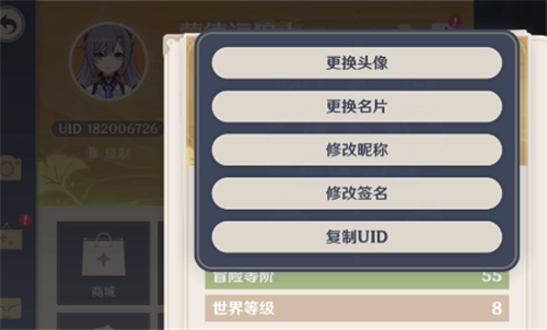 原神名字可以修改几次 多久可以修次一次
