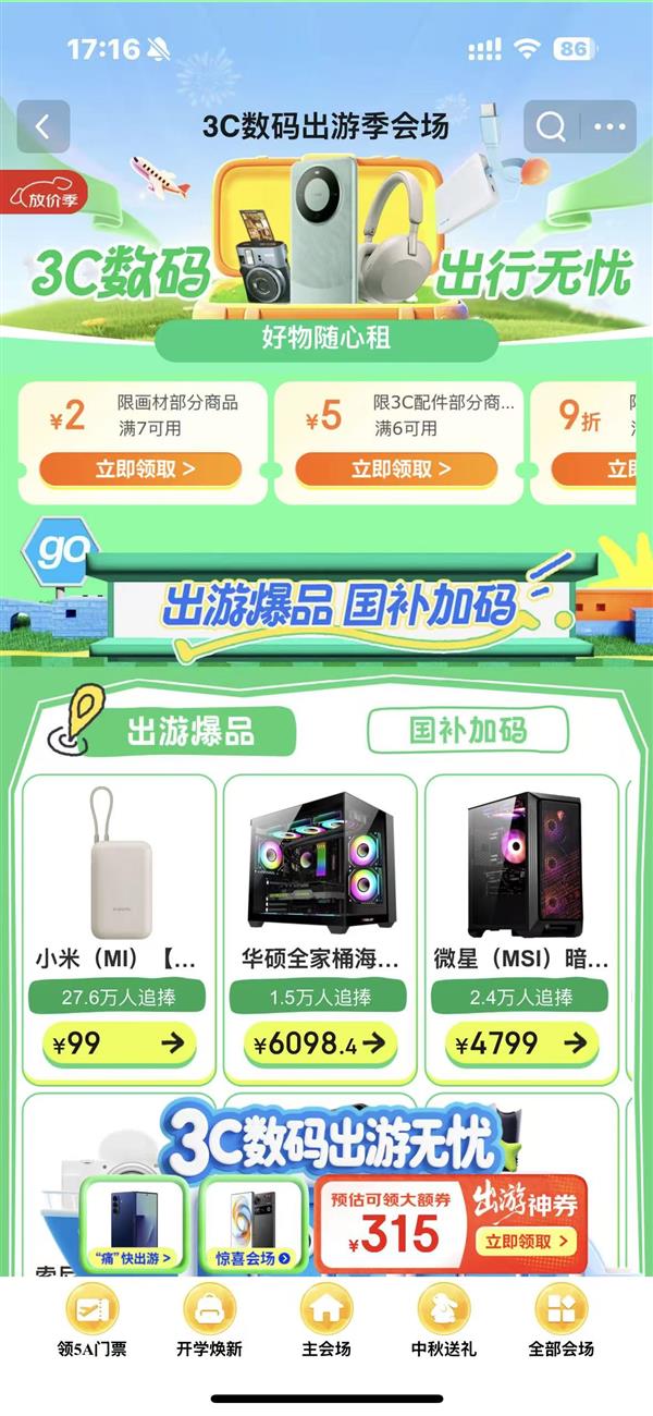 送家人中秋节礼 来京东购宇树Go2机器狗立减500元