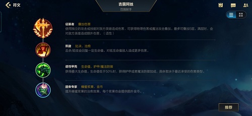 英雄联盟手游金克丝天赋符文最新搭配推荐攻略