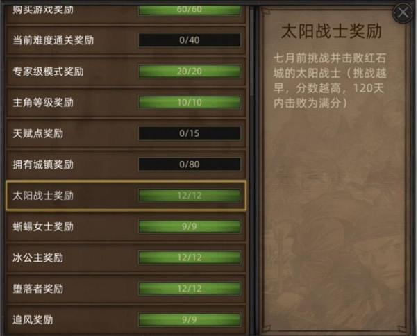 部落与弯刀手游BOSS有哪些-全BOSS具体位置及最终奖励汇总