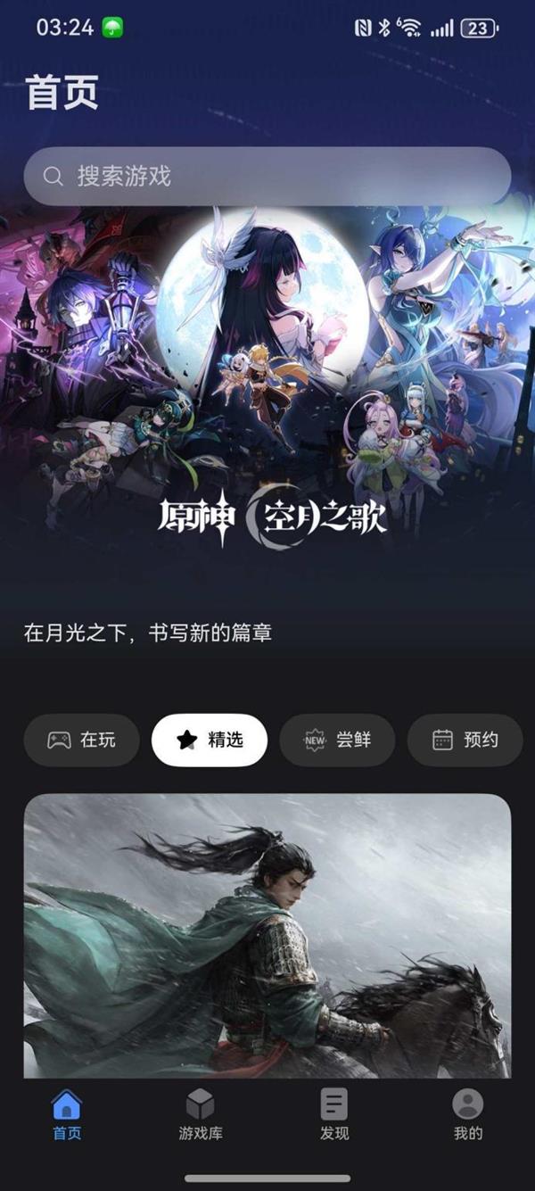 国庆宅家嗨不停  华为游戏中心让畅玩更尽兴