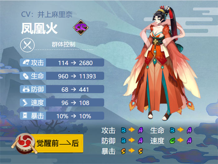 《阴阳师》sr凤凰火带什么御魂最好 最佳御魂搭配推荐