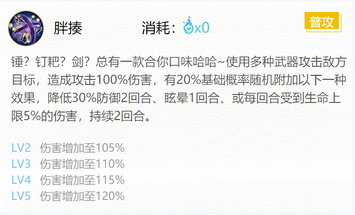 《阴阳师》镰鼬御魂搭配最强推荐2022