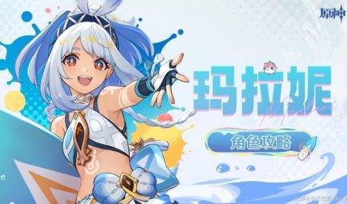 《原神》玛拉妮武器怎么选 玛拉妮武器最佳选择推荐