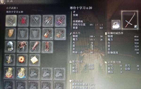 艾尔登法环老寒腿配什么武器好