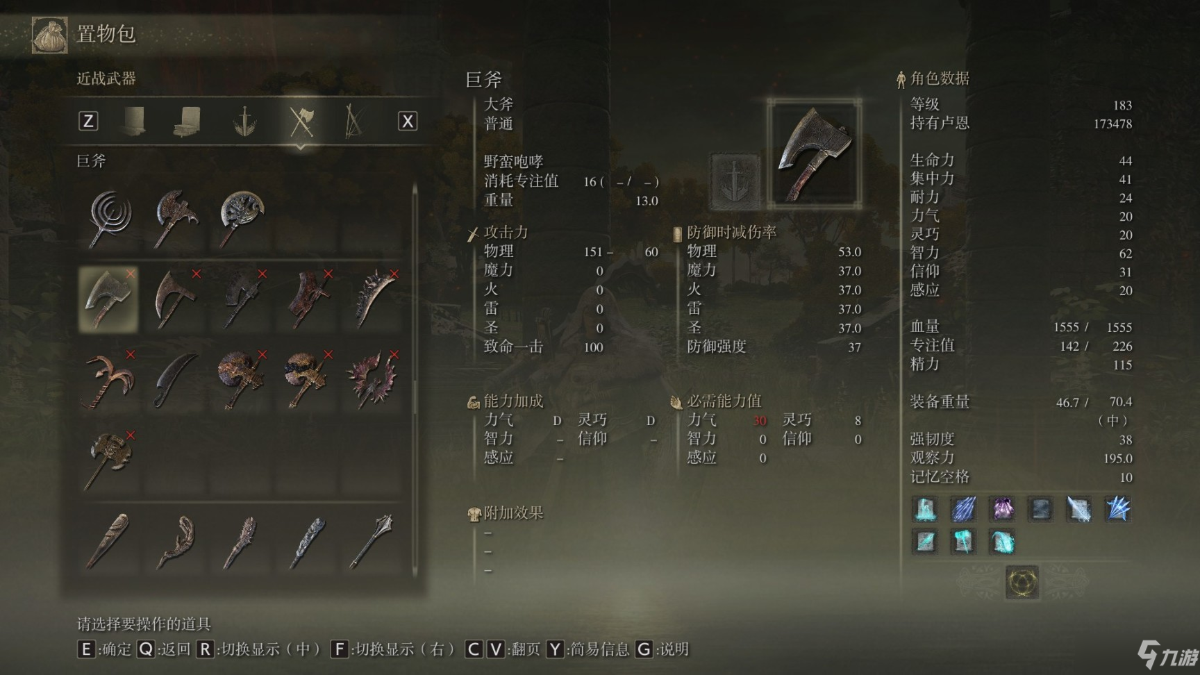 《艾尔登法环》全武器收集攻略 所有武器获取方式一览