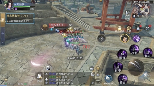 《庆余年手游》宝石镶嵌搭配攻略