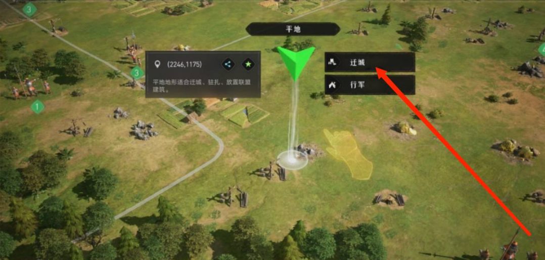 《重返帝国》怎么迁城