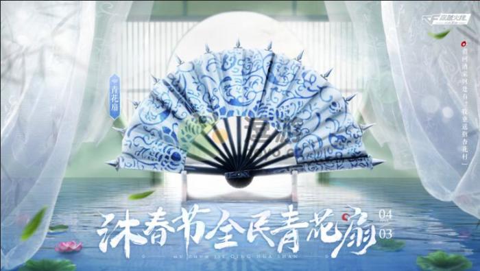cf手游青花扇如何获得？青花扇获得攻略