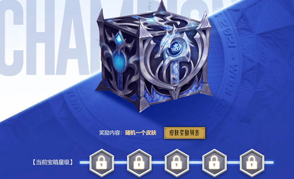 英雄联盟EDG冠军宝箱领取地址一览