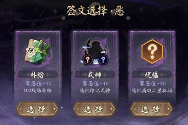 阴阳师罪恶值怎么消除？减少罪恶值方法