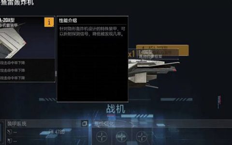 无尽的拉格朗日刺鳐鱼轰炸机加点攻略