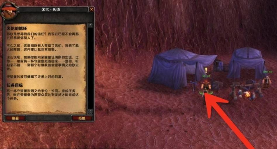 魔兽世界米伦的信任怎么做