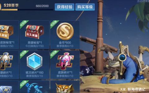 王者荣耀荣耀之战皮肤都有哪些