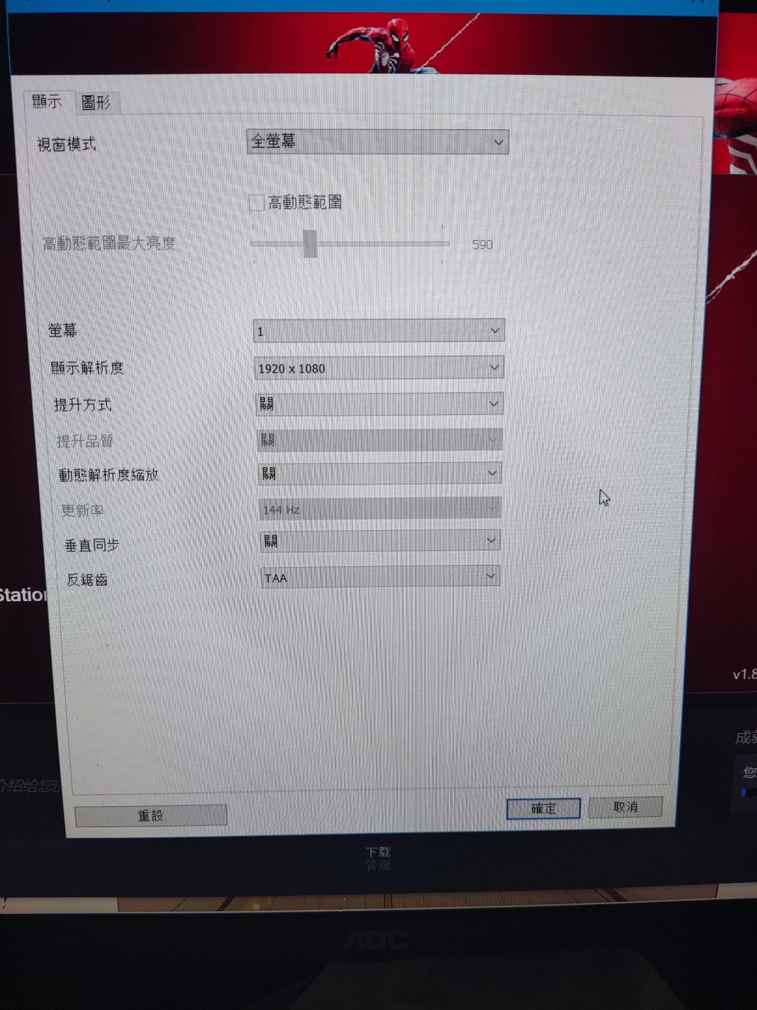 漫威蜘蛛侠画面设置优化指南 帧数低怎么办？