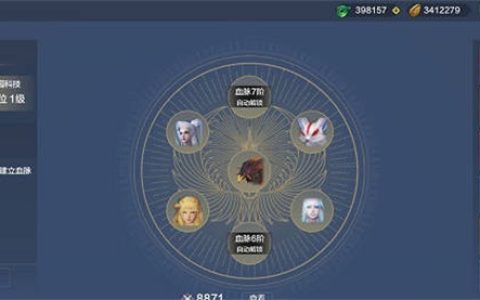 妄想山海血脉六阶解锁方法 血脉孔位玩法攻略