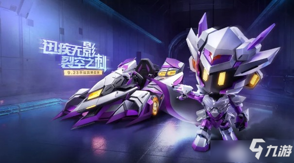 跑跑卡丁车手游影刺怎么样