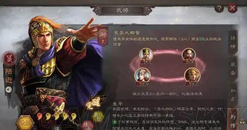 三国志战略版陆逊最强阵容 陆逊怎么搭配阵容