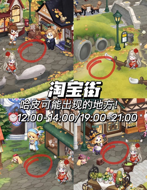 奥比岛手游哈皮位置攻略 哈皮作战神秘访客位置大全