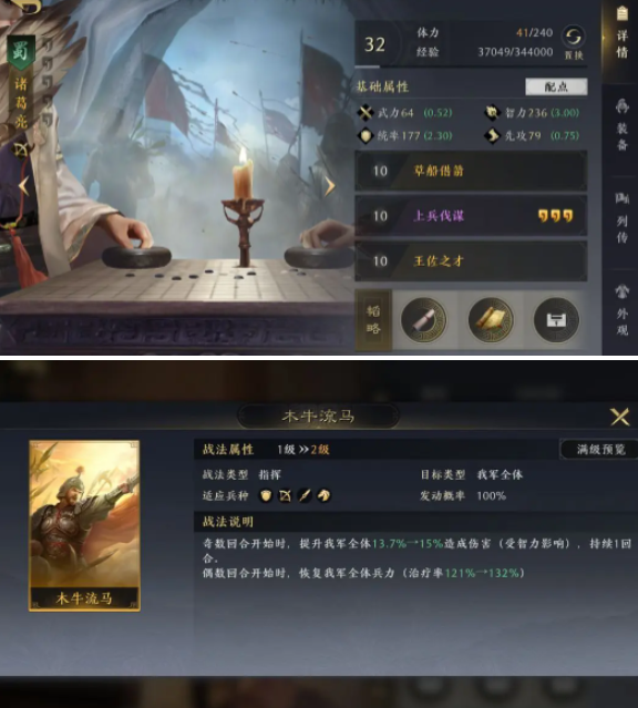 三国谋定天下开荒阵容怎么选-T0级开荒阵容搭配推荐